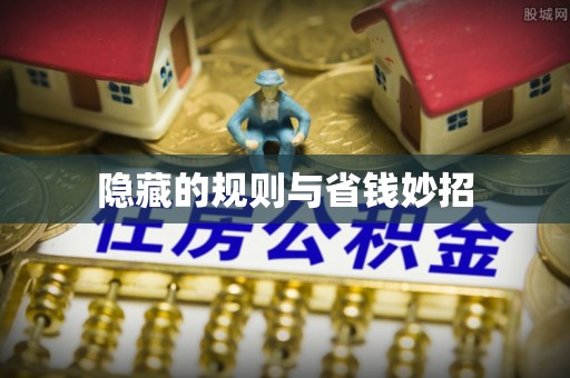 香港岛隐藏的规则与省钱妙招